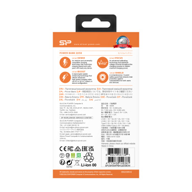 Logo trade promotional gifts picture of: Power bank Silicon Power QS58 20000 mAh